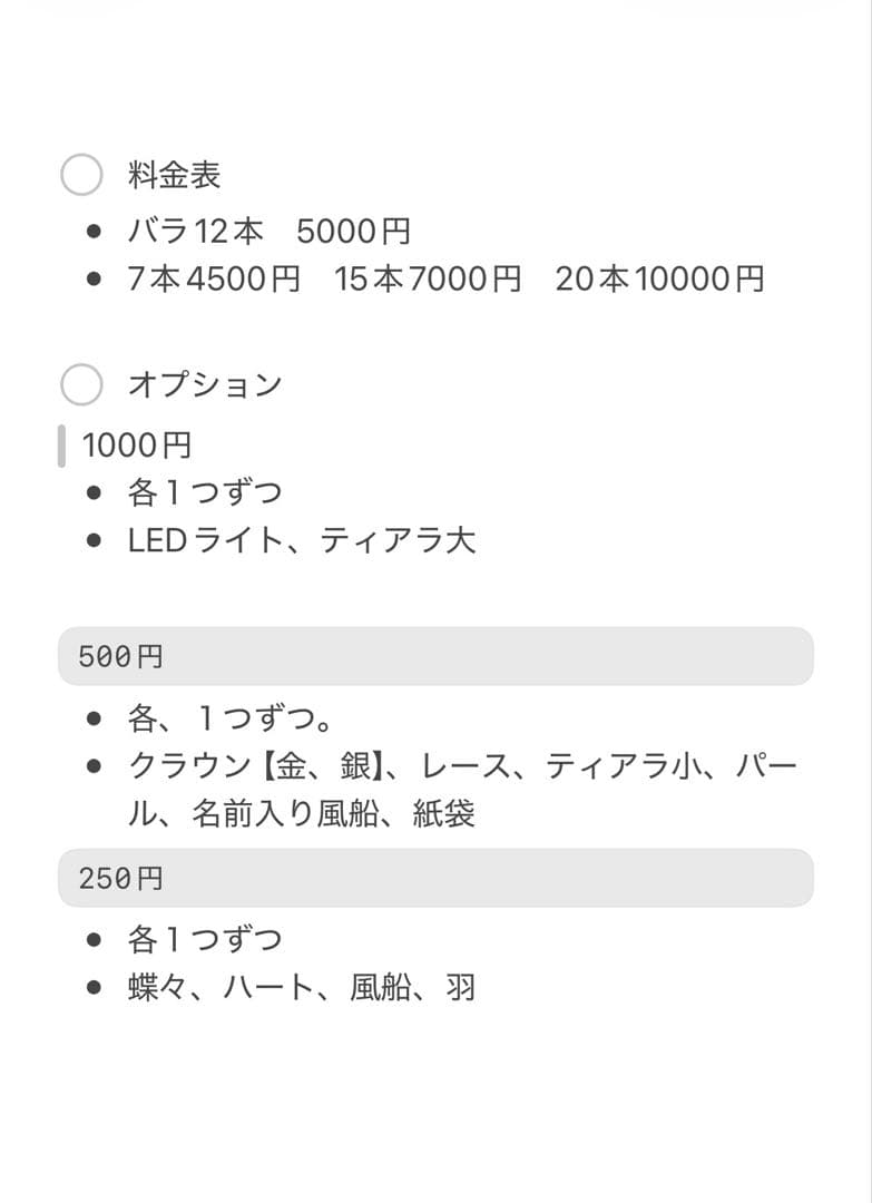 グリッターローズ　12本花束