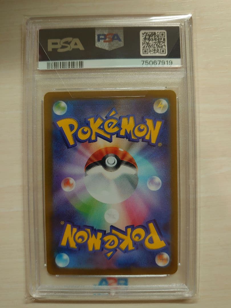 ポケモンカード カミツレのきらめき #246 PSA GEM 10