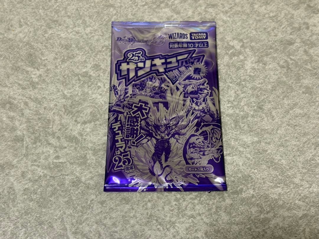 【最安値】流星のガイアッシュカイザー　ボルシャックドリームドラゴン　シークレット