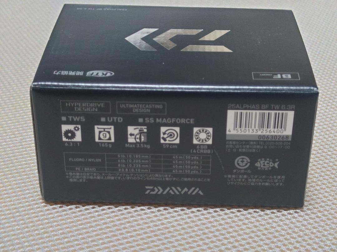ダイワ 25 アルファス BF TW 6.3R 右ハンドル　新品未使用