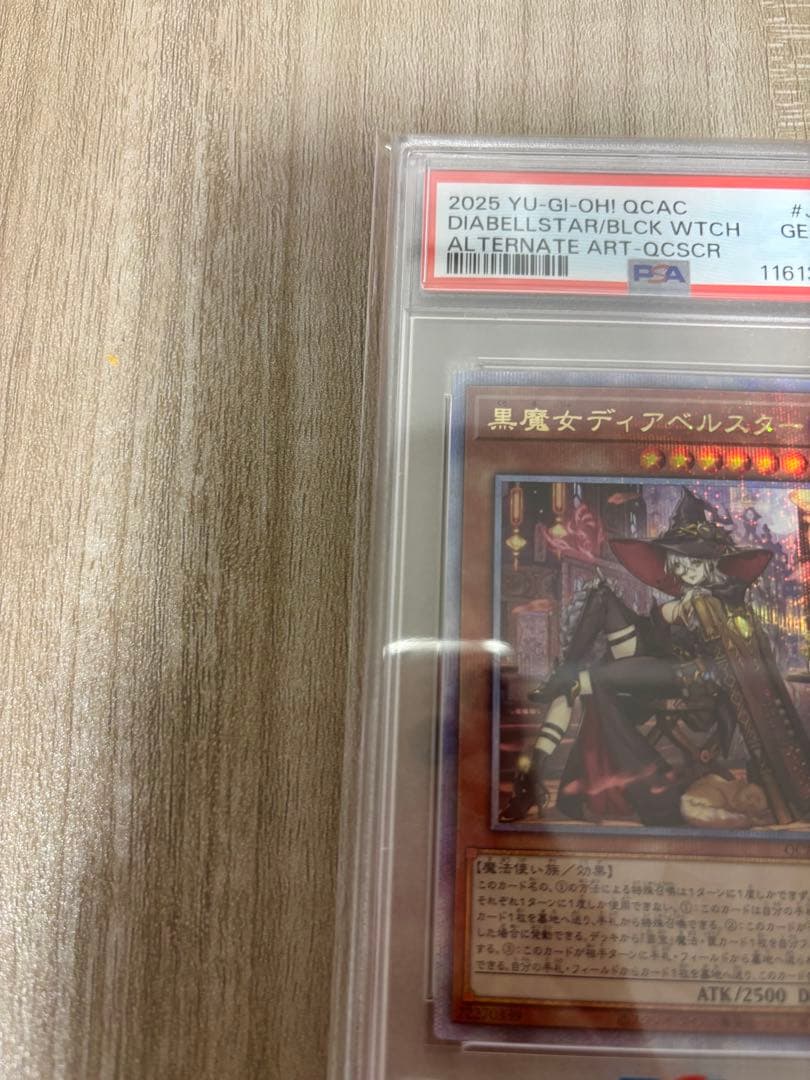 遊戯王 黒魔女ディアベルスター 25th PSA10