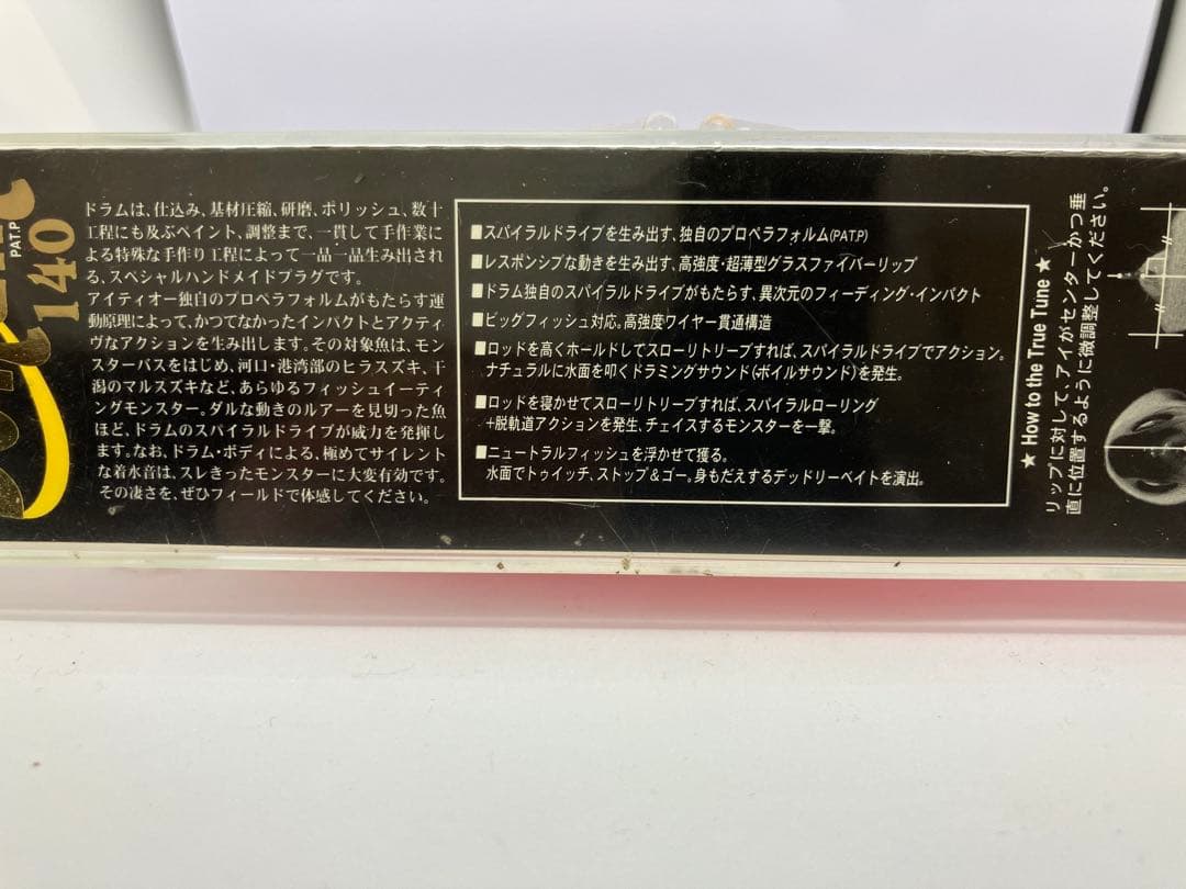 【未開封】メガバス ドラム140 ヴァイパーレッド DO-RUM 140