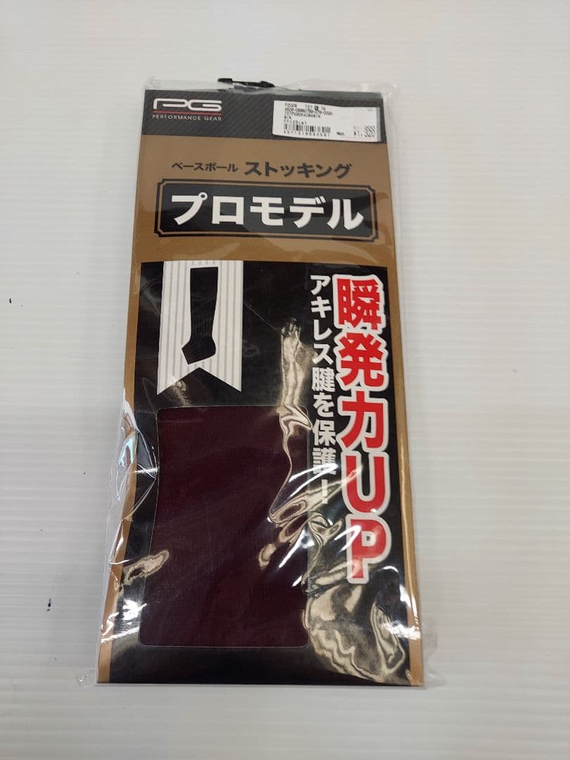【最終値下げ早い者勝ち】【新品未使用】軟式グローブ ミズノ セレクト9　左投げ