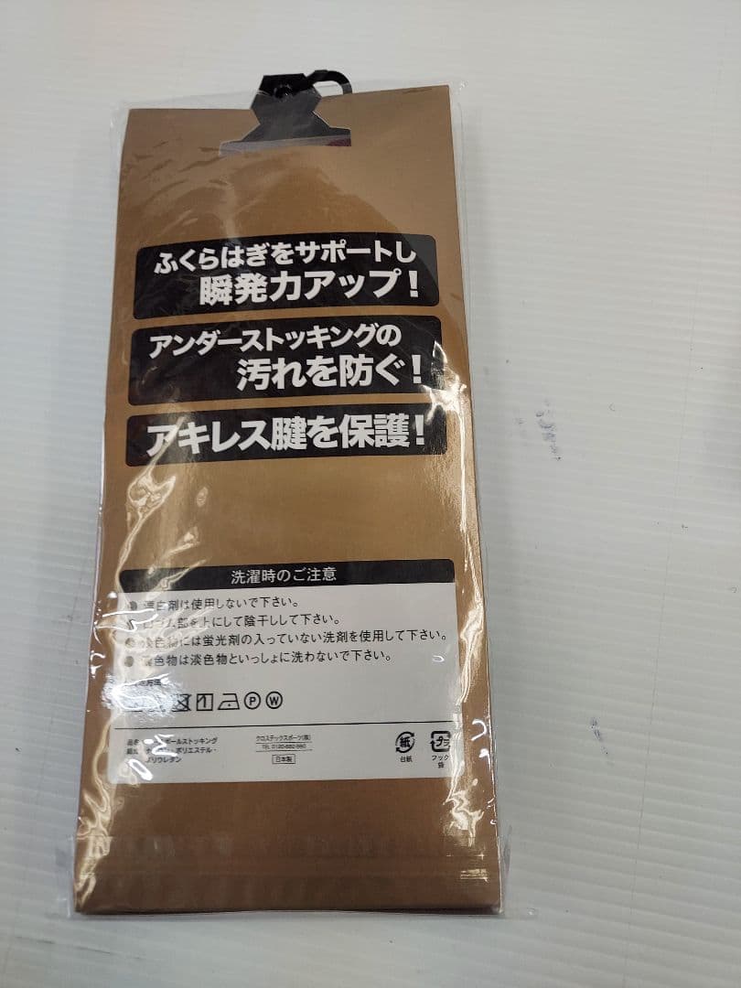【最終値下げ早い者勝ち】【新品未使用】軟式グローブ ミズノ セレクト9　左投げ