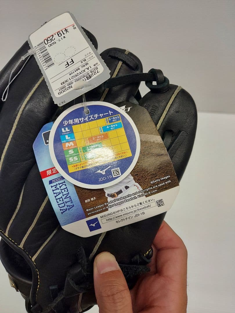 【最終値下げ早い者勝ち】【新品未使用】軟式グローブ ミズノ セレクト9　左投げ