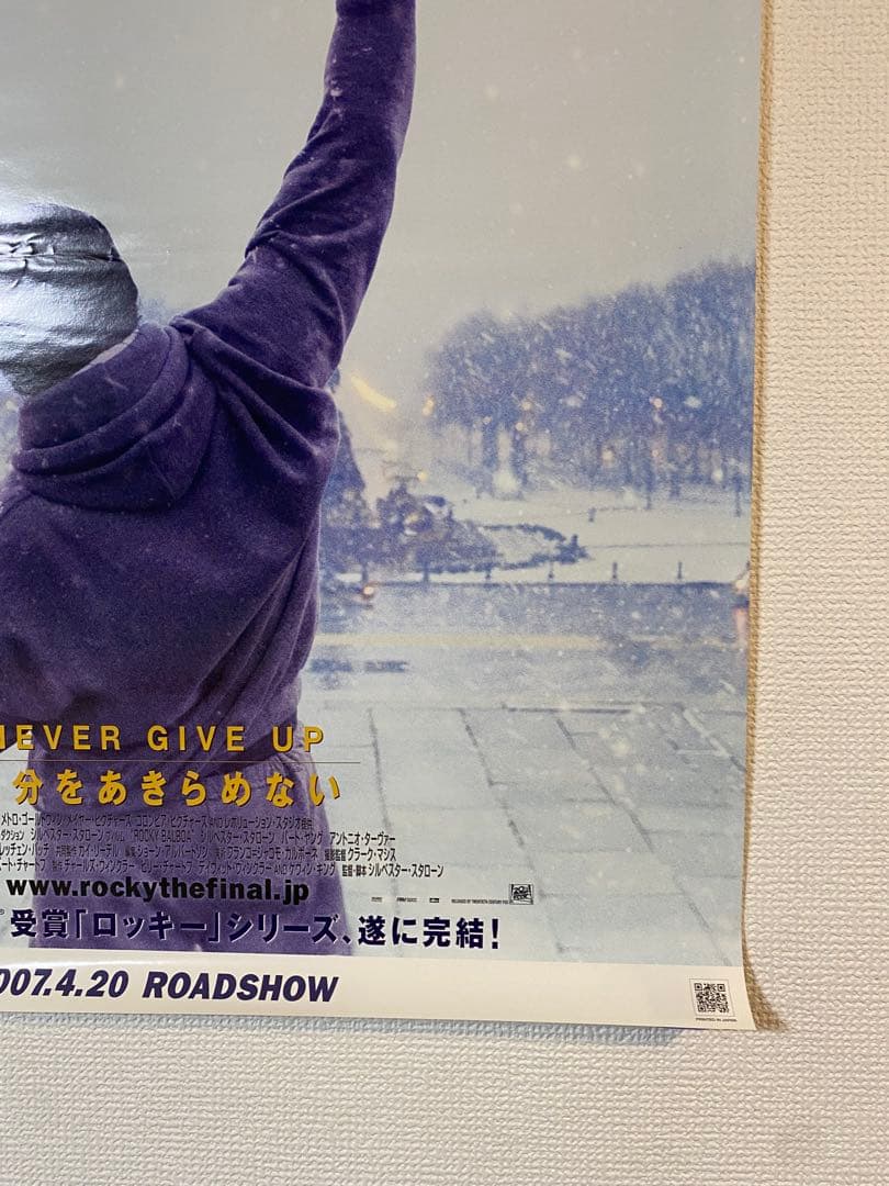ロッキー ザ ファイナル 非売品宣伝用B2ポスター
