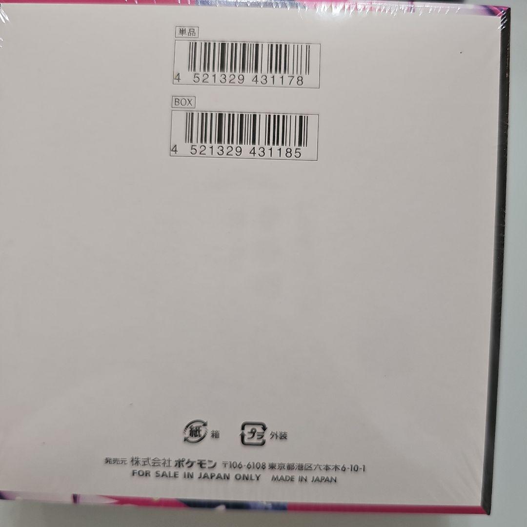 【新品未開封】ポケモンカードゲーム メガシンフォニア 1BOX シュリンク付き
