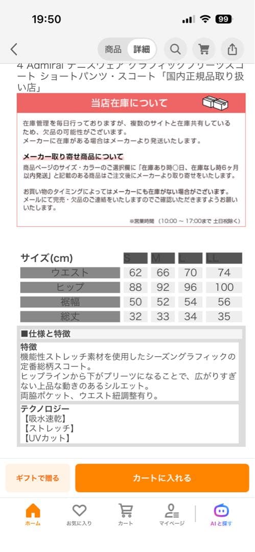 週末限定　Admiral テニスウェアセット ネイビー/オレンジ