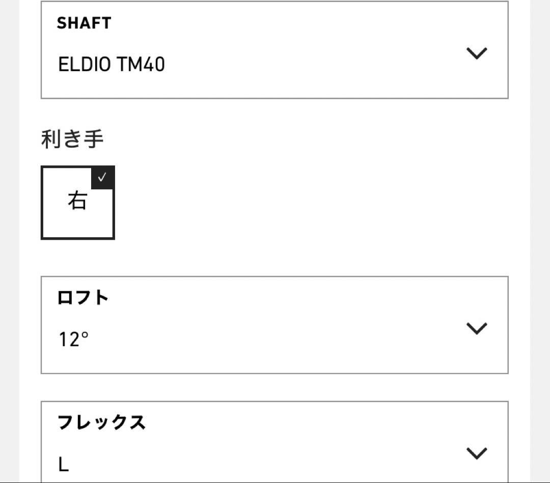 テーラーメイド Qi35 MAX LITE ドライバー ELDIO 12度 L