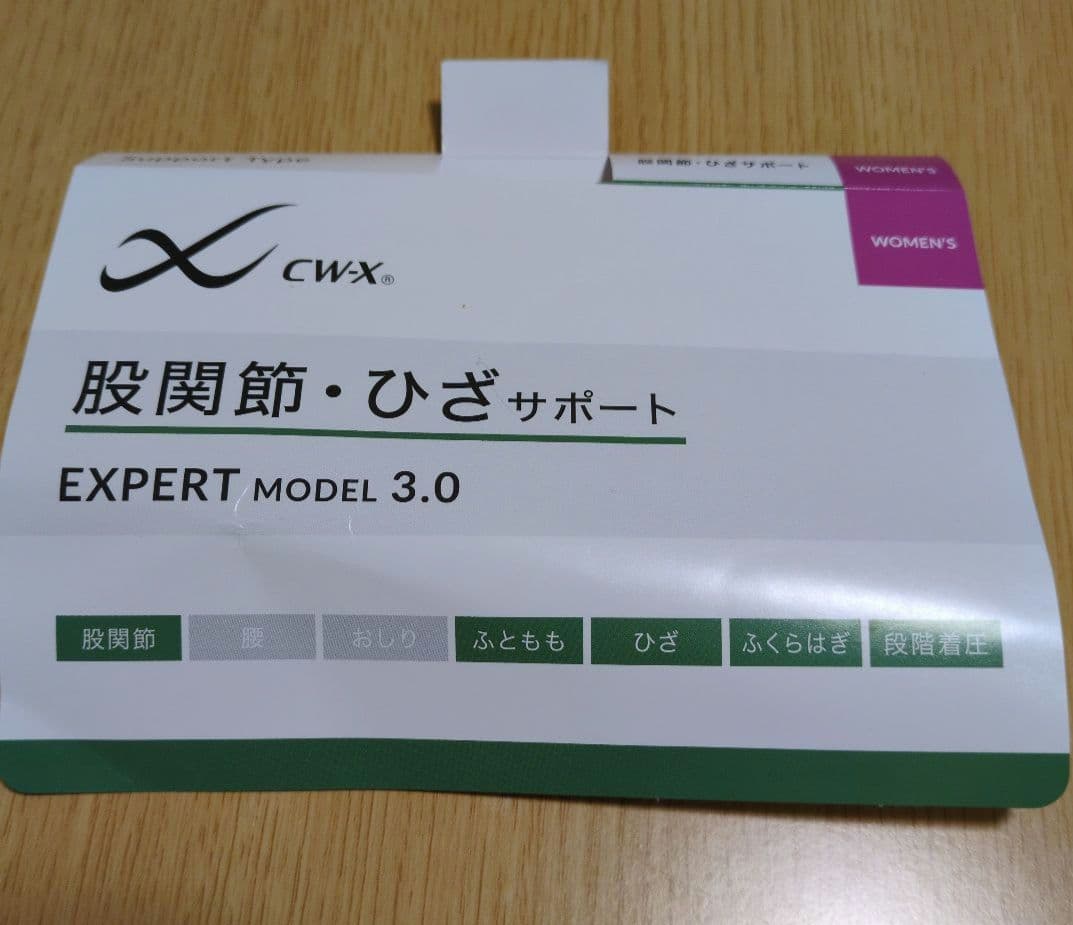 CW-X スポーツタイツ　EXPERT MODEL 3.0