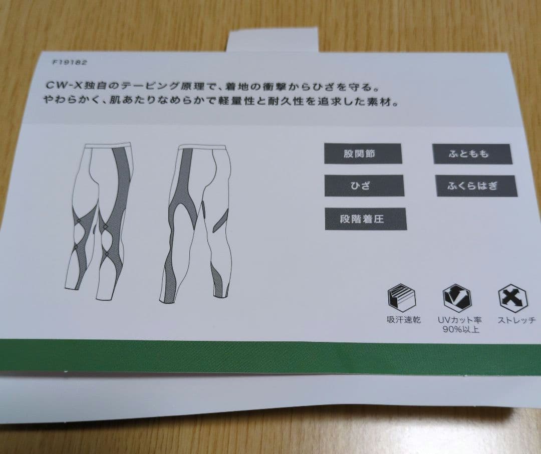 CW-X スポーツタイツ　EXPERT MODEL 3.0