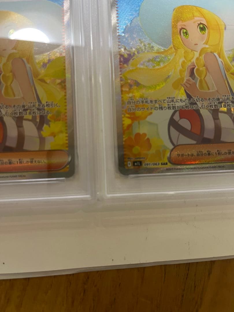 2025 リーリエの決心　　SAR PSA9 2枚セット【連番】