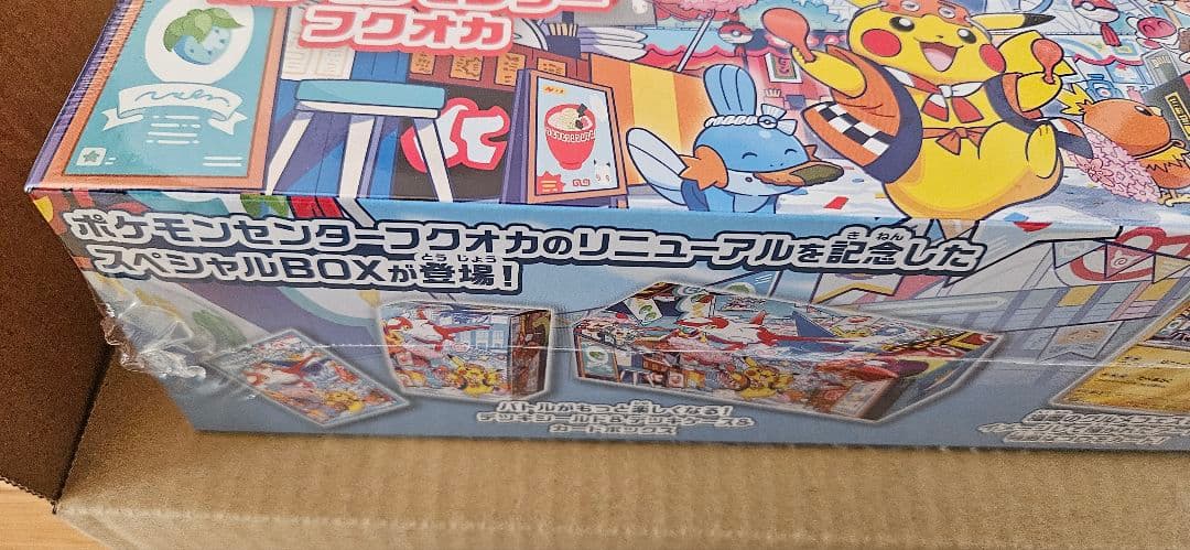 ポケモンフクオカスペシャルボックス シュリンク
