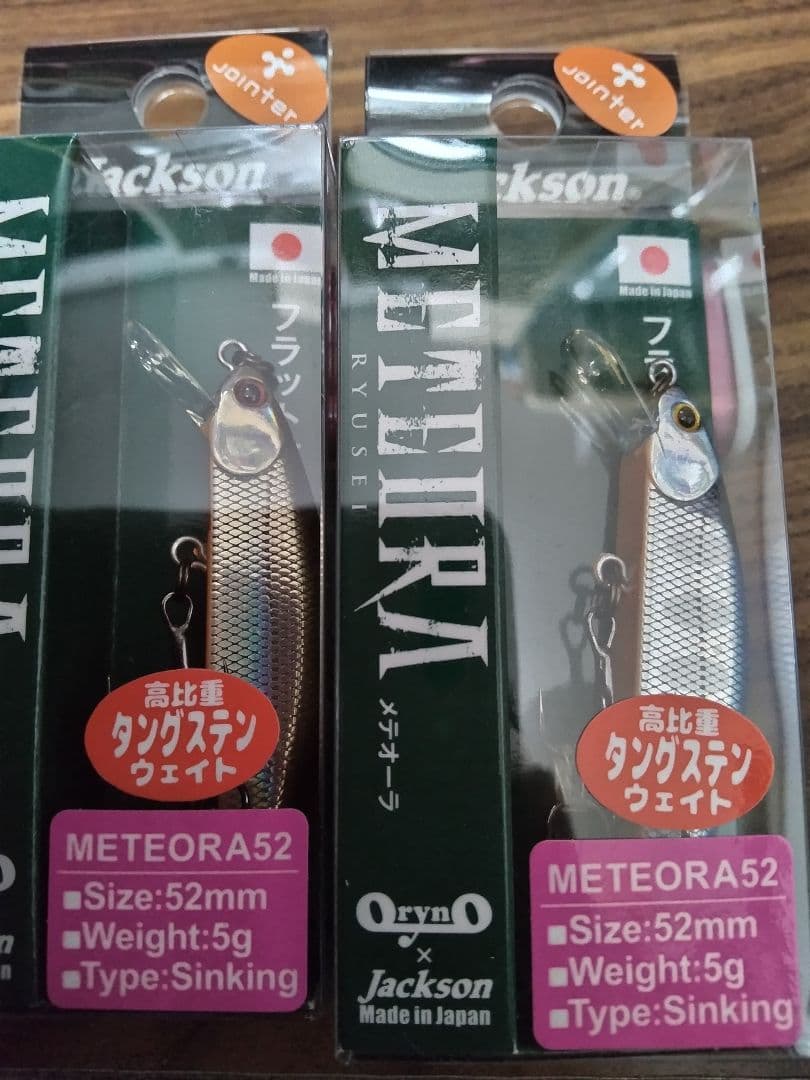新品 JOINTER限定カラー ジャクソン メテオーラ52
