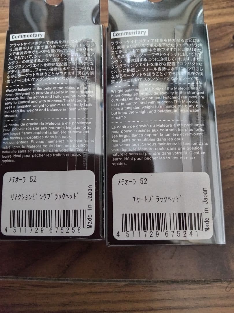 新品 JOINTER限定カラー ジャクソン メテオーラ52