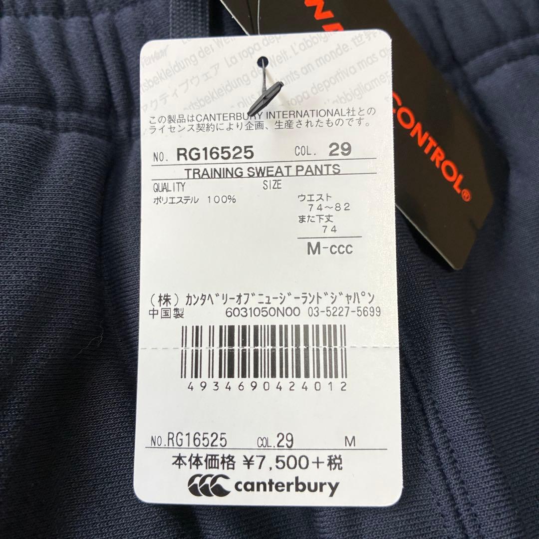 canterbury トレーニング スウェットパンツ M ネイビー 裏起毛