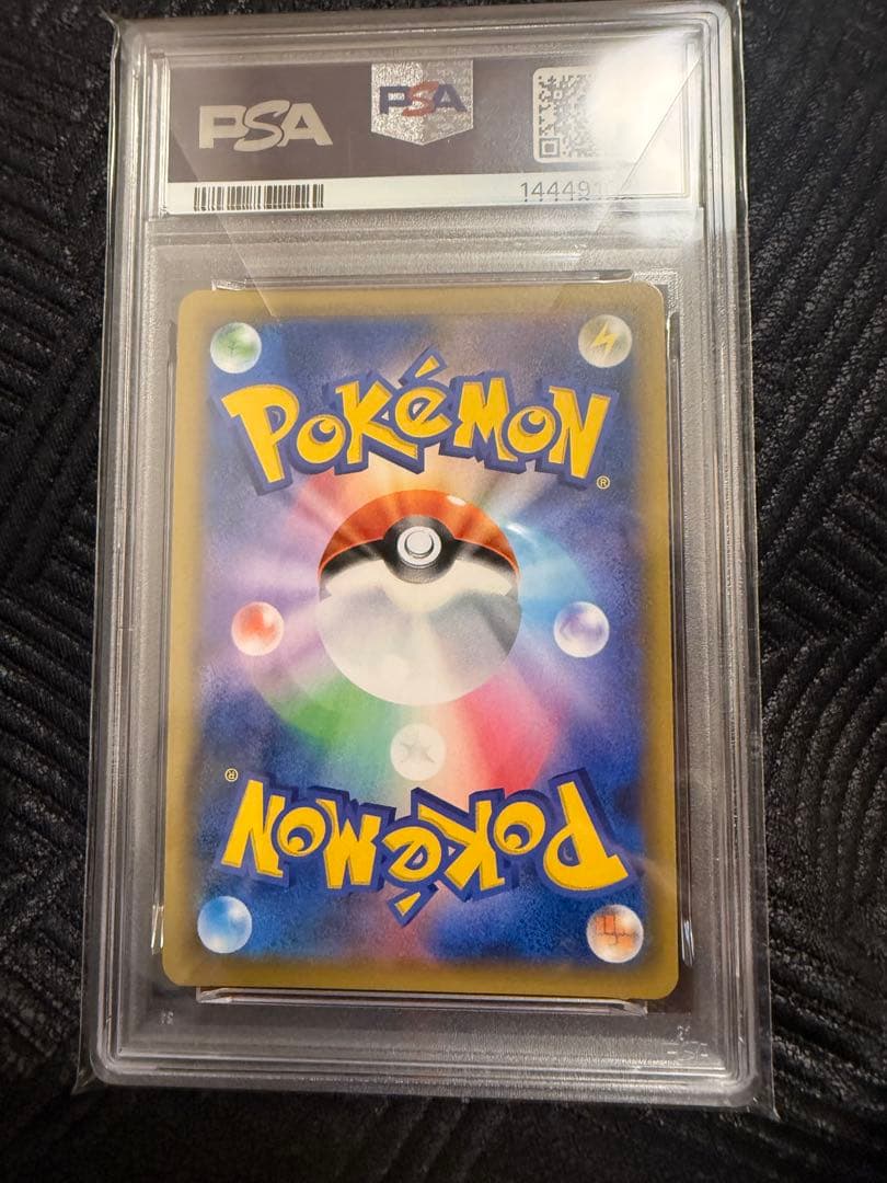 【PSA10】ゲンガー＆ミミッキュGX RR