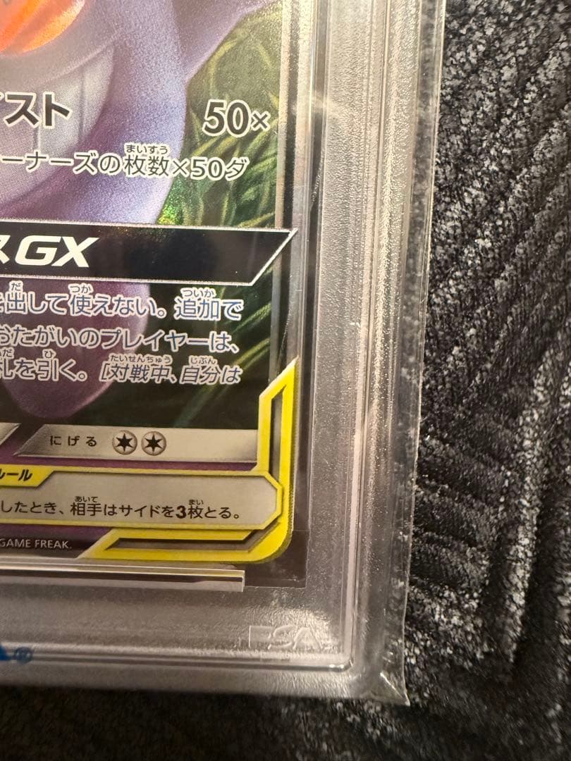 【PSA10】ゲンガー＆ミミッキュGX RR