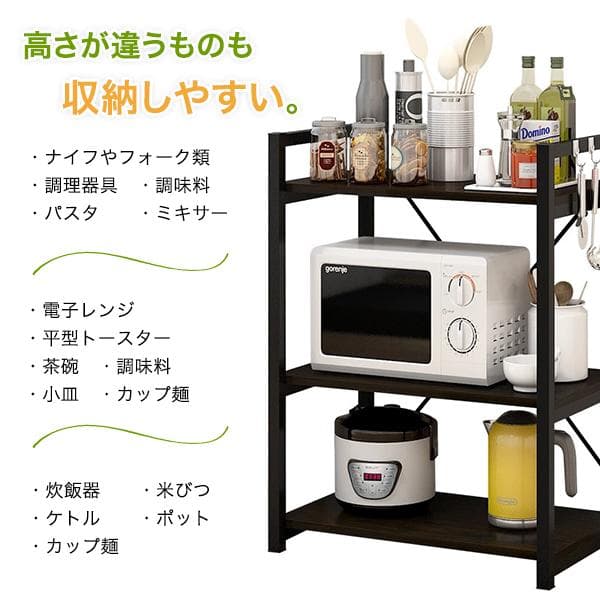 レンジ台 レンジラック キッチン キッチンボード カラー：ブラック×ブラック