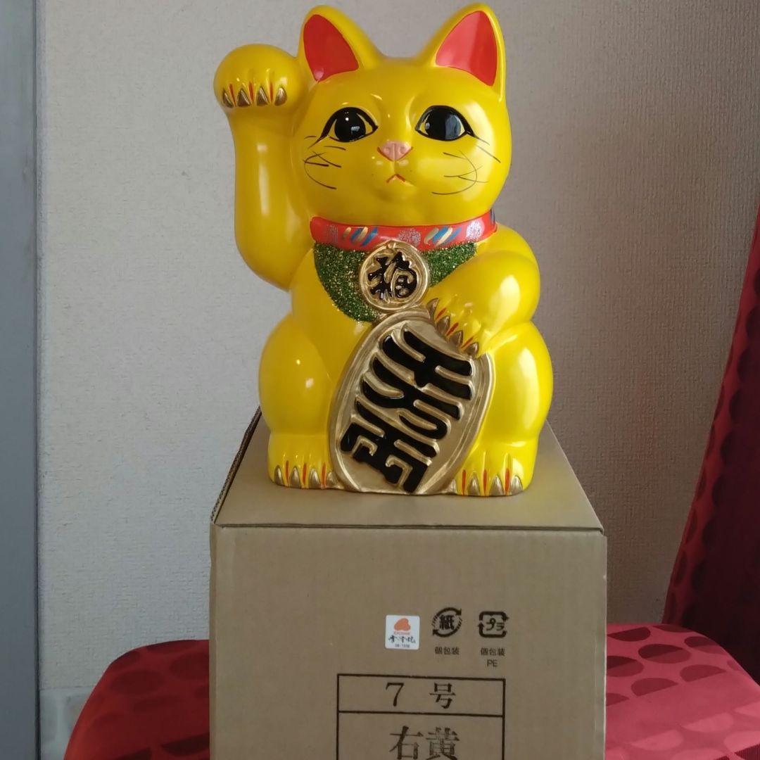 2/25迄特別値引✨風水》金運上昇招き猫☆黄色猫右手上げ7号・現品限り
