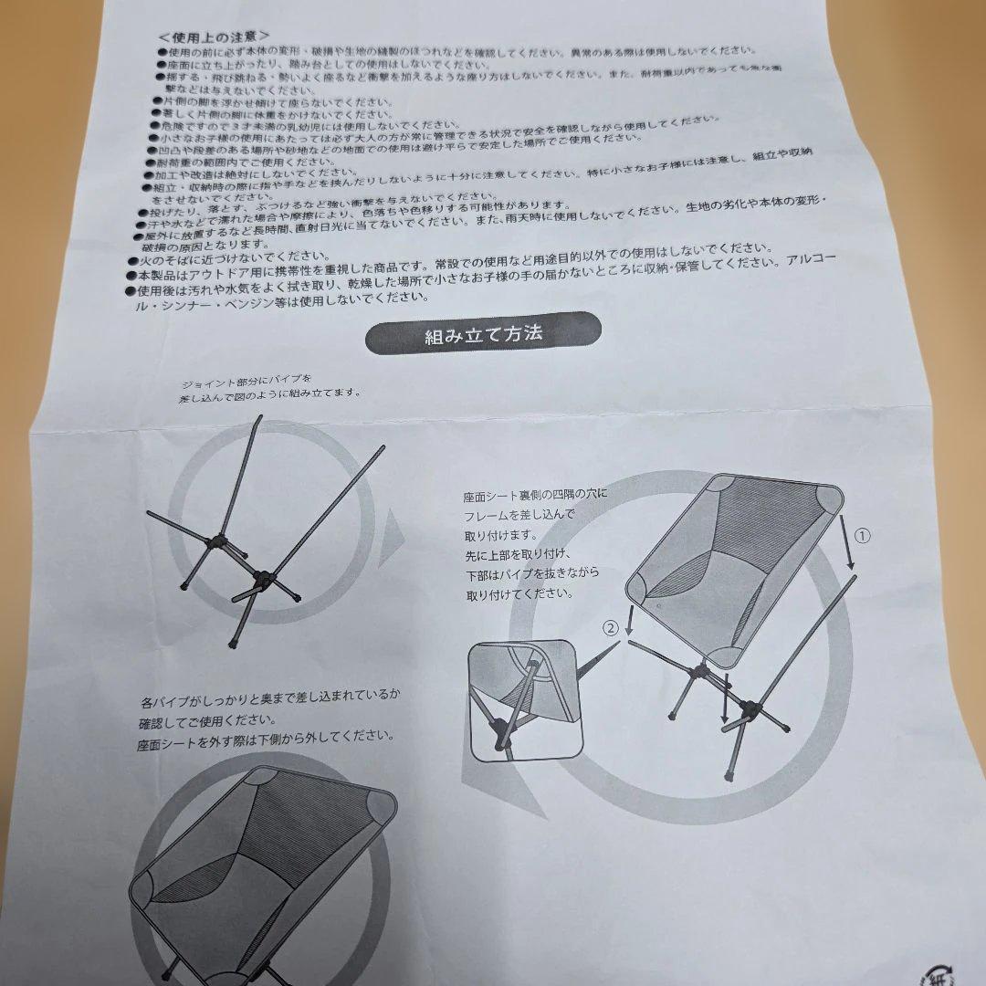 限定品、SAGA Hisamitsu Springs スプリングス 折り畳みイス
