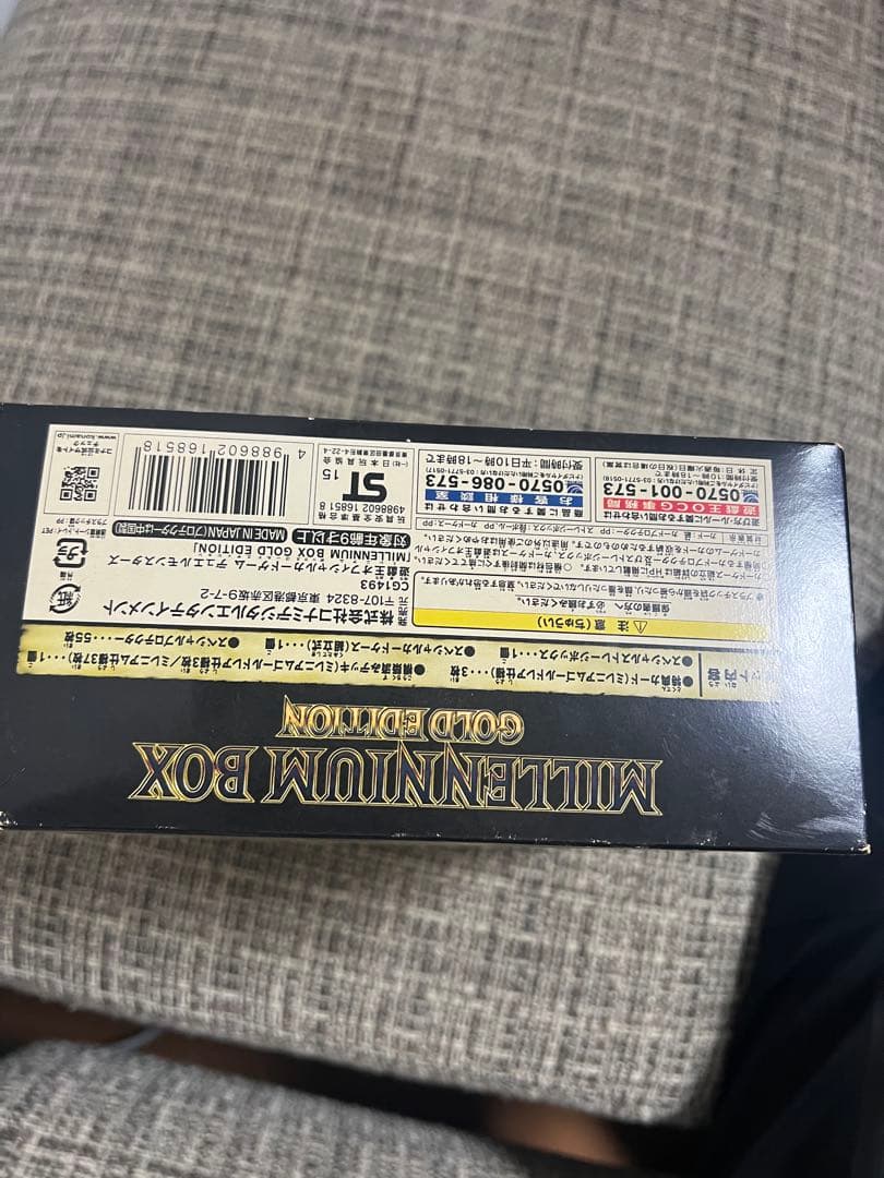 ❗️激レア❗️遊戯王 ミレニアムボックス ゴールドエディション 三幻神　限定