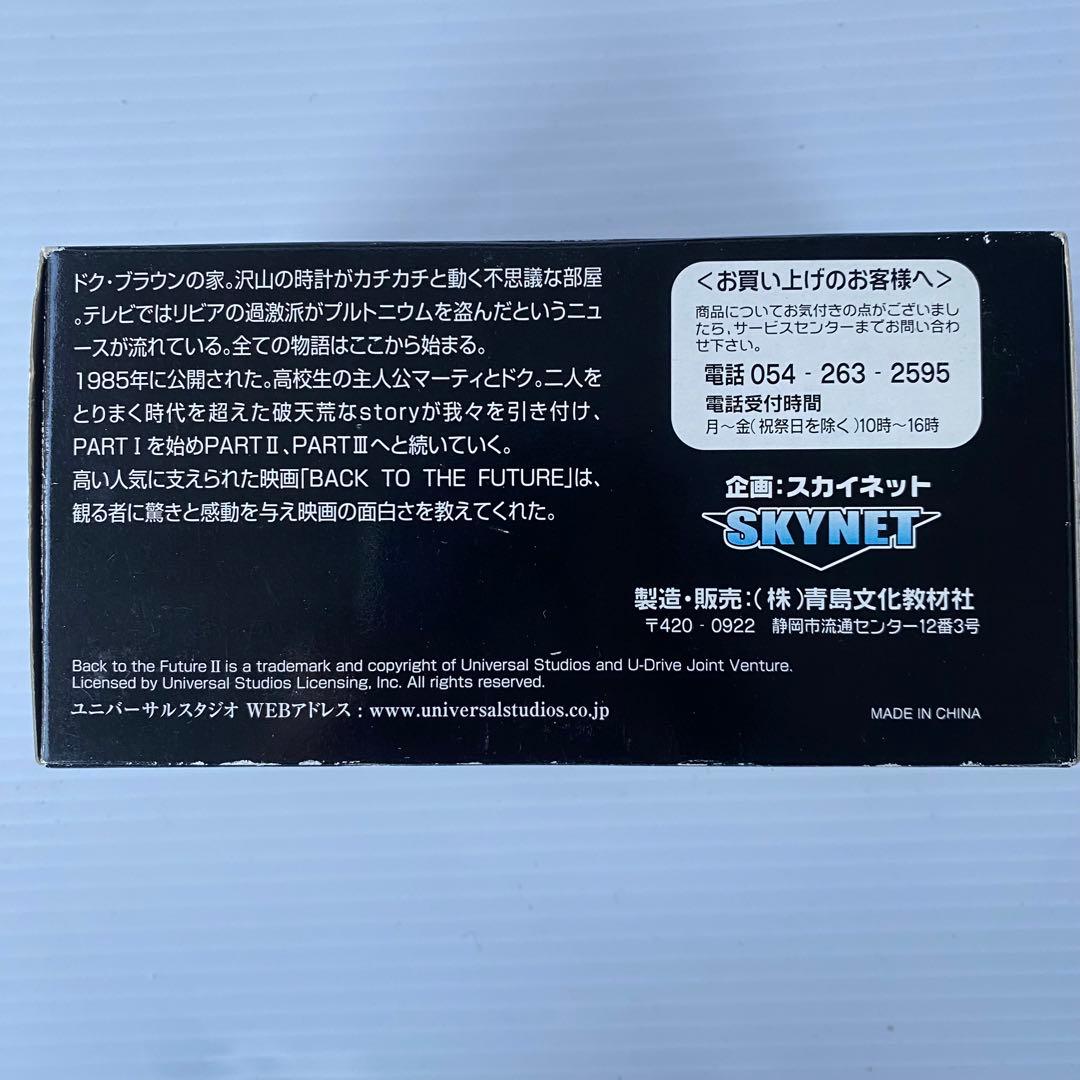 希少 バック・トゥ・ザ・フューチャー デロリアン 3台セット