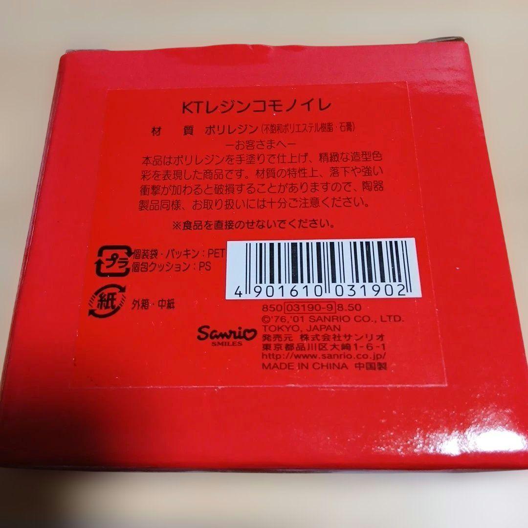 キティ　レジン　小物入れ