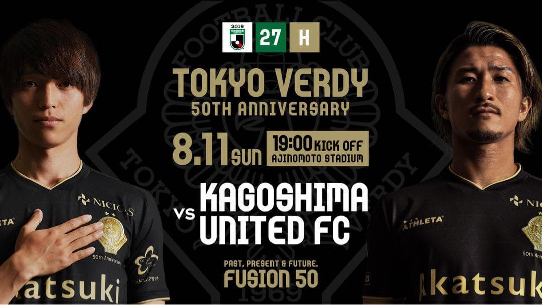 【超希少】東京ヴェルディ　2019年　50周年記念サードユニフォーム