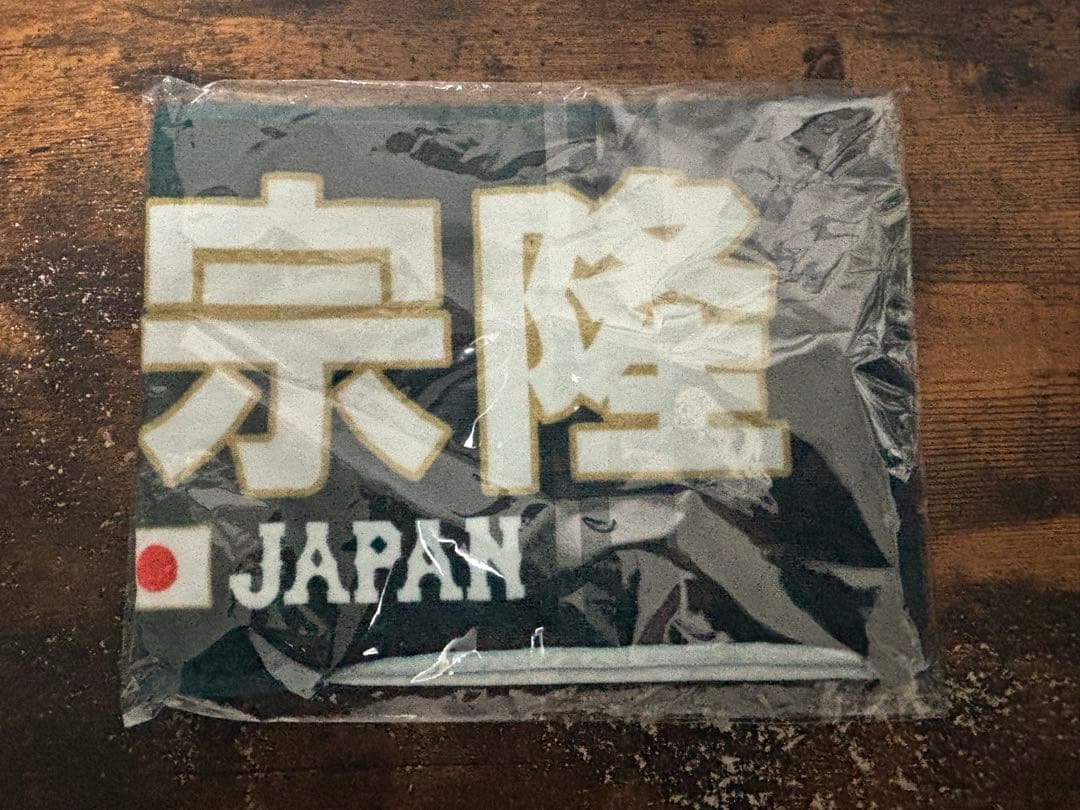 WBC2023 村上宗隆選手　タオル2点セット