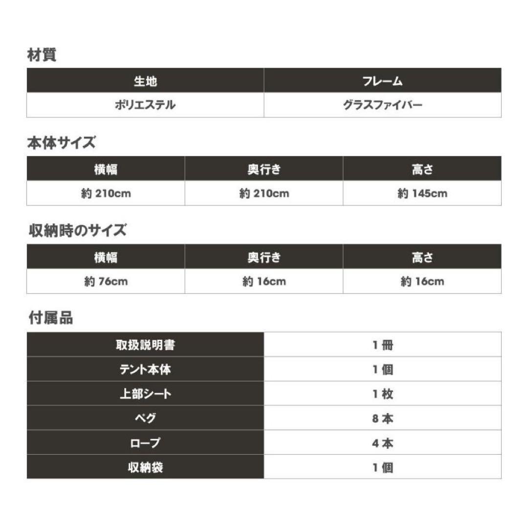 テント ポップアップテント ワンタッチテント 4人 収納袋付 大型 サンシェード