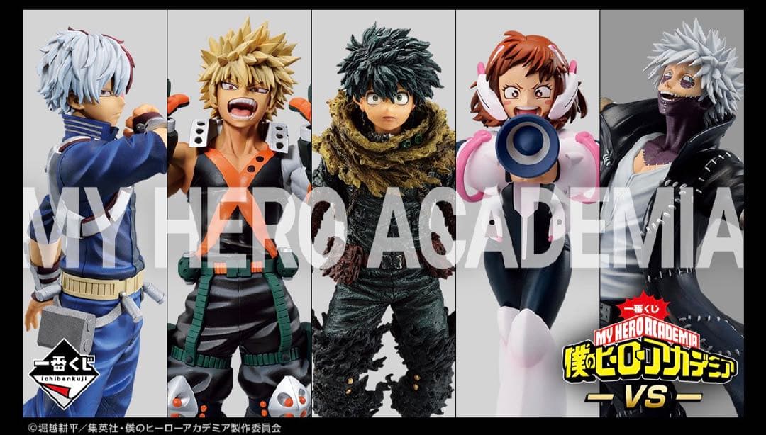 一番くじ 僕のヒーローアカデミア フィギュア まとめ売り （おまけ付き）