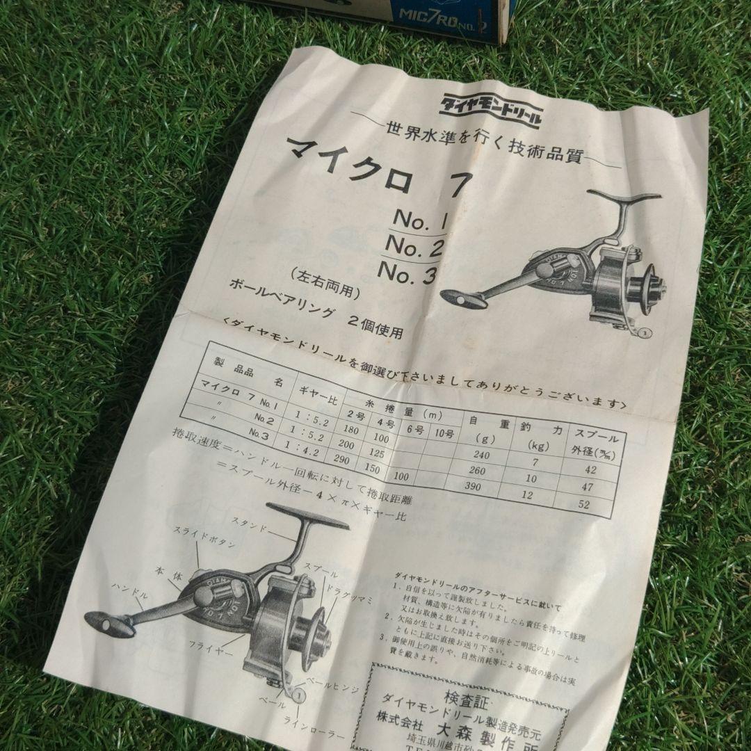 ✴️連休セール❇️ダイヤモンド リール PRO 7 リール 箱付き⭐大森製作所