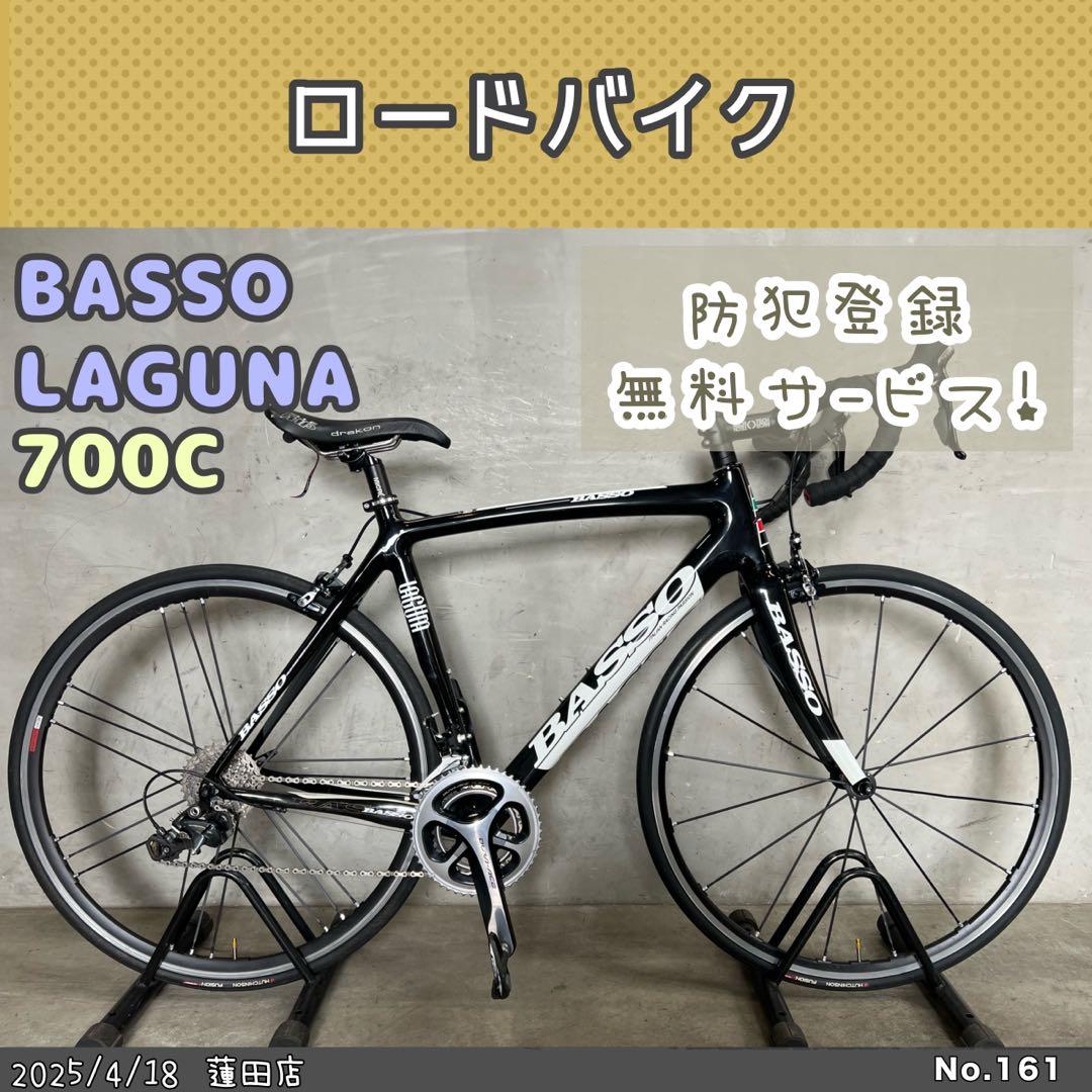 ロードバイクカーボンBASSO LAGUNAバッソDURA-ACE