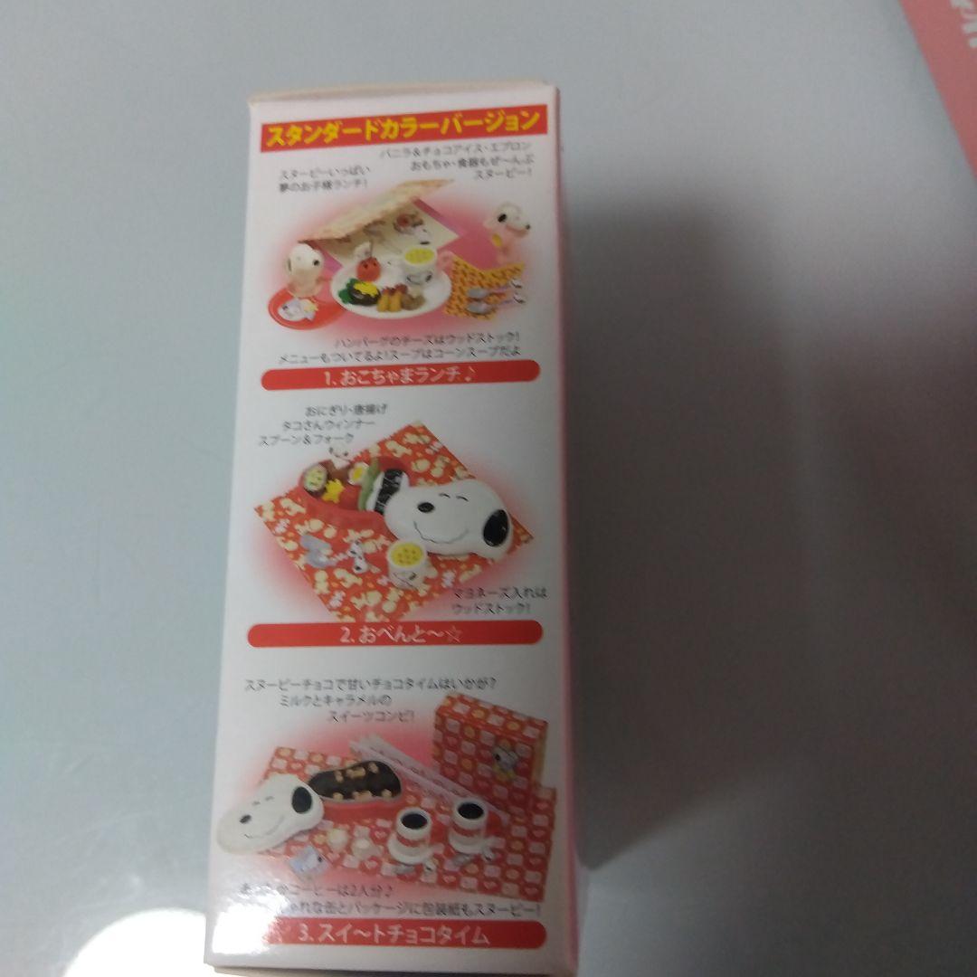 グルメ de スヌーピー　12箱セット 食玩　　タルガ　リーメント　中袋未開封