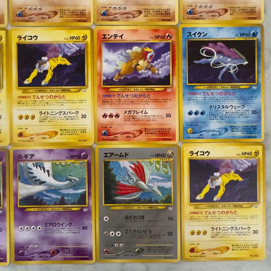 ポケモンカード　旧裏　プレミアムファイル3 全9種　24枚　コンプリート