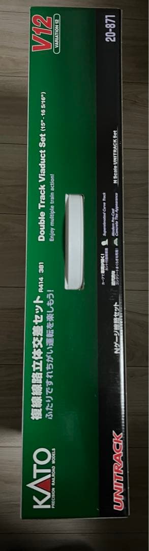 Nゲージ　レール