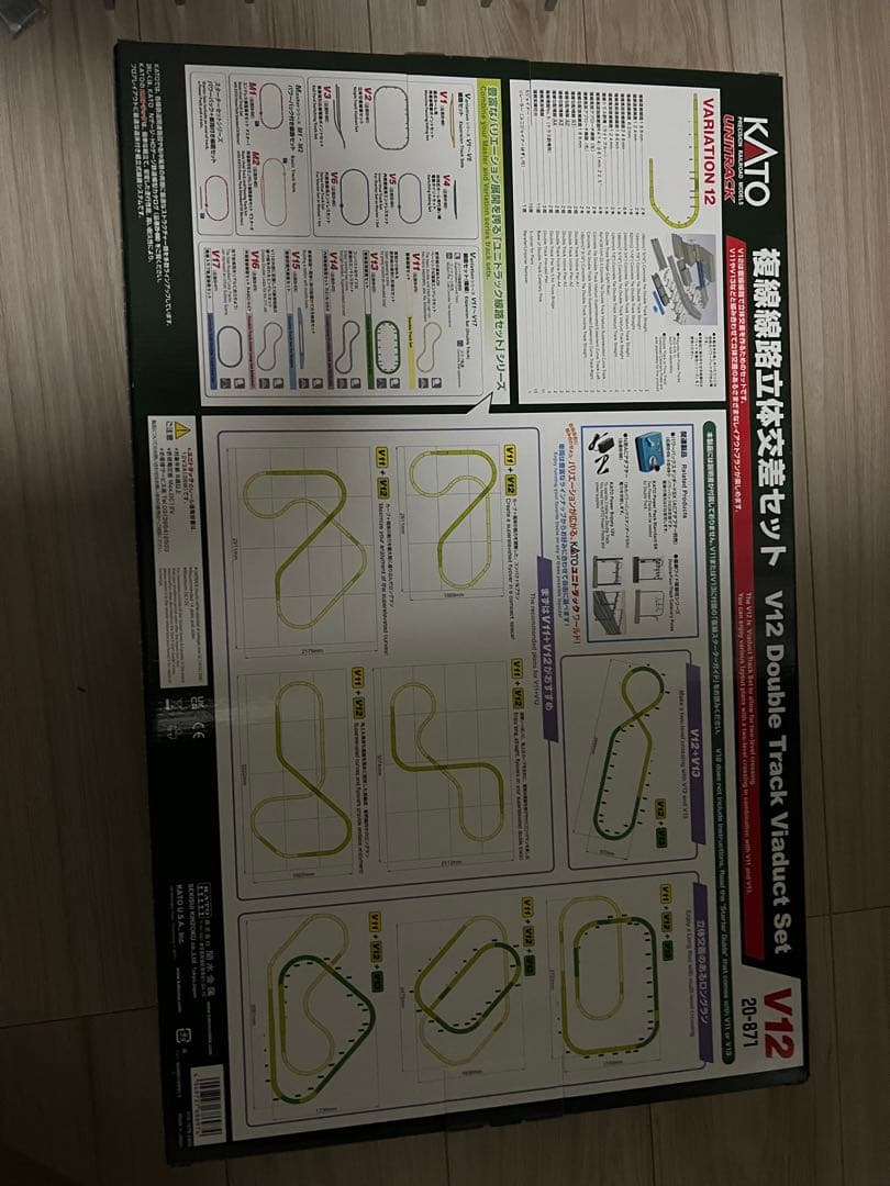 Nゲージ　レール