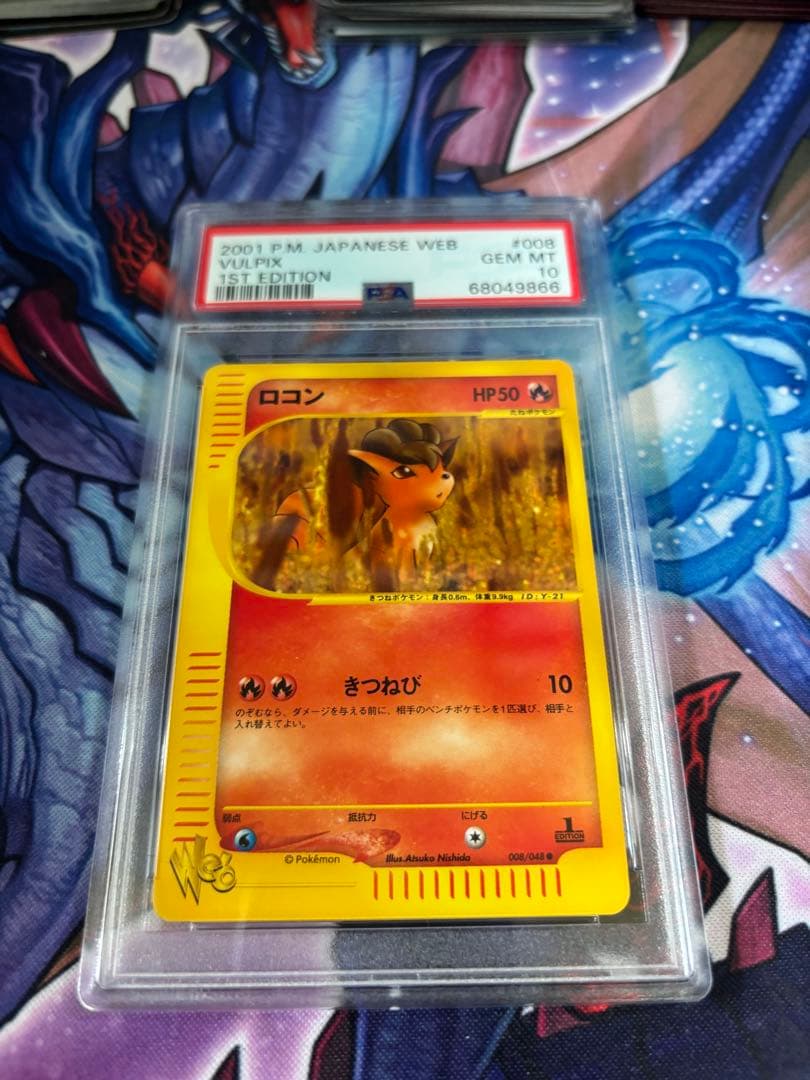 ポケモンカード ロコン webカード PSA10