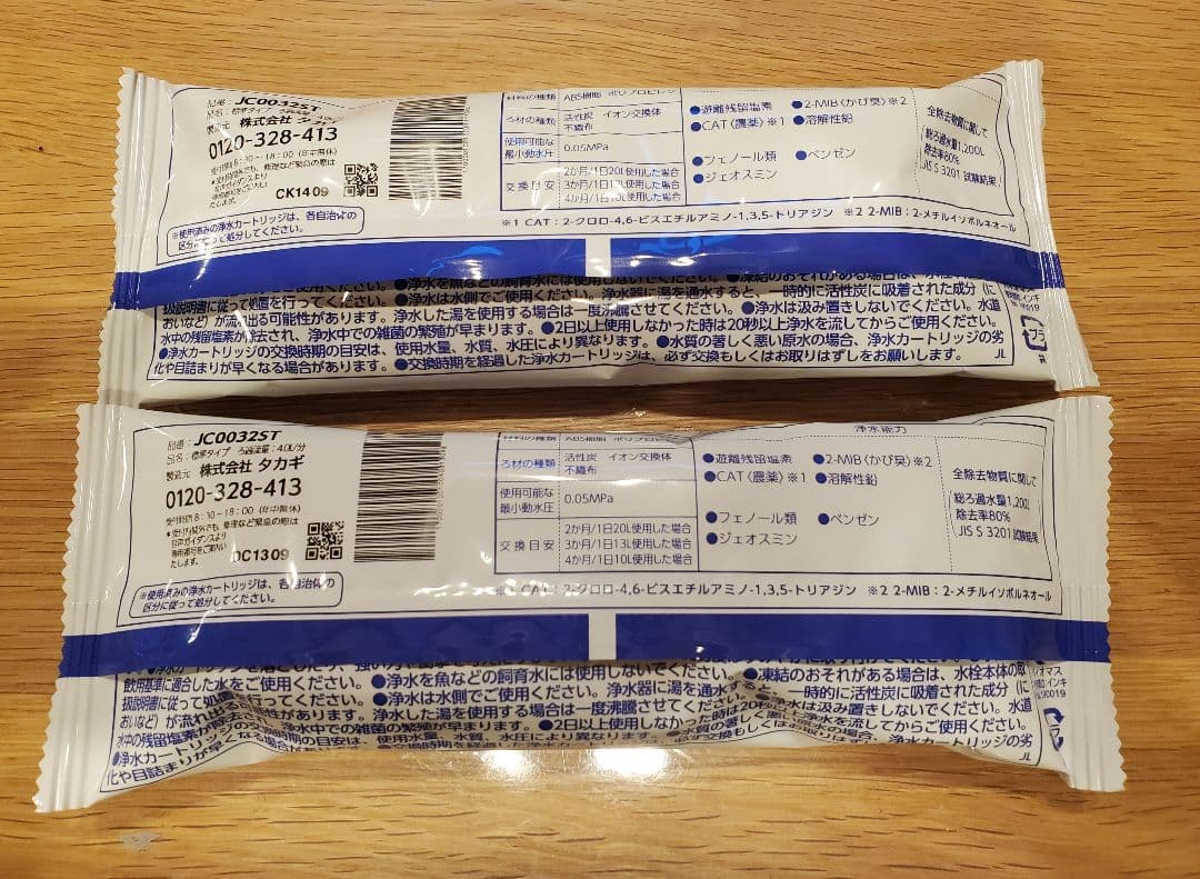 ☆新品タカギ浄水器カートリッジ2本セット☆