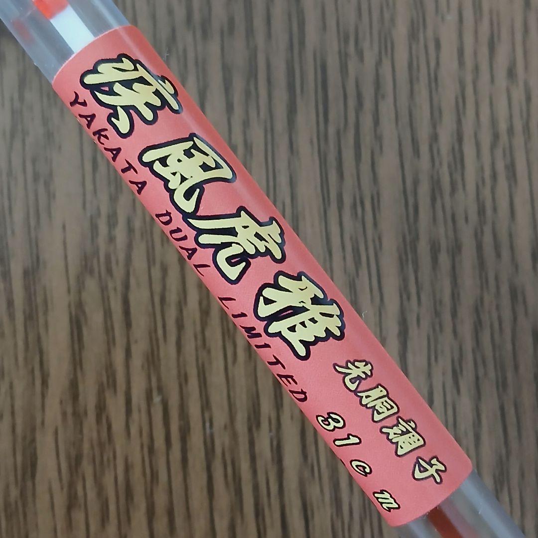 ワカサギ 穂先 疾風 虎雅 [新品未使用品]