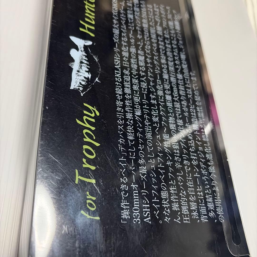 DRT KLASH GHOST クラッシュゴースト　スミレ鮎