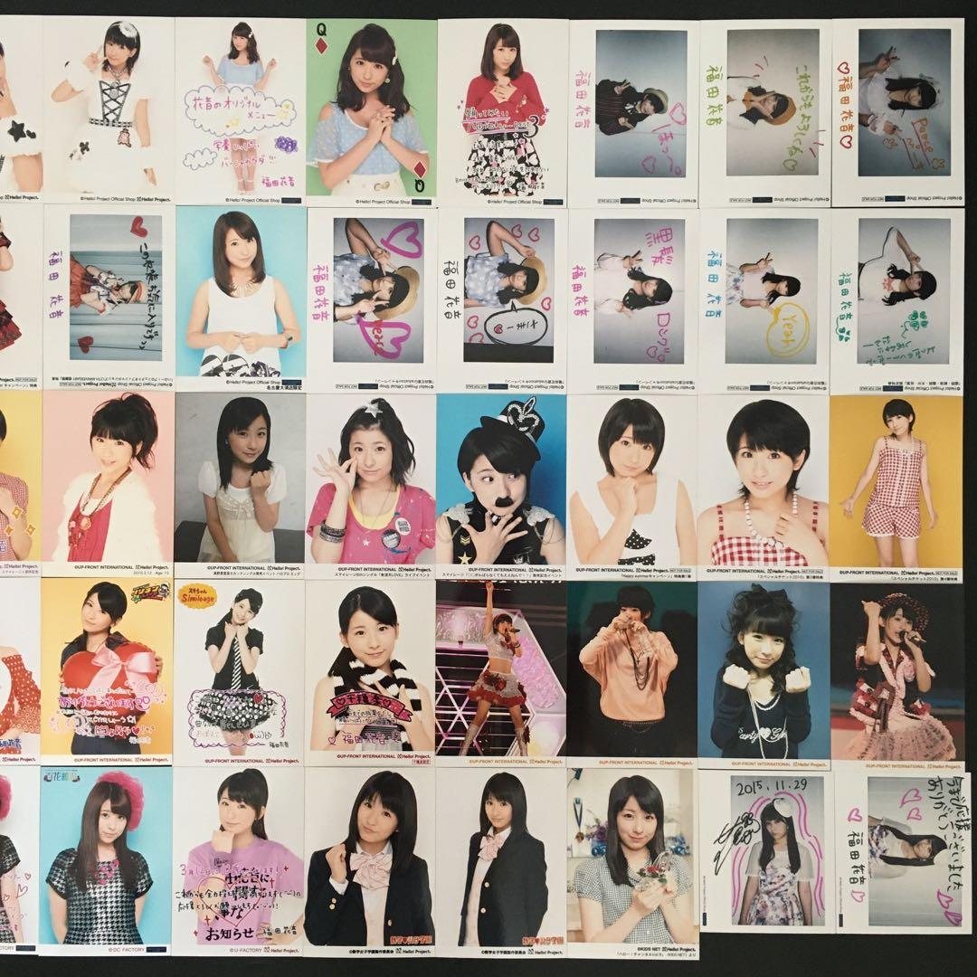 5561 アンジュルム 福田花音 生写真 50枚セット