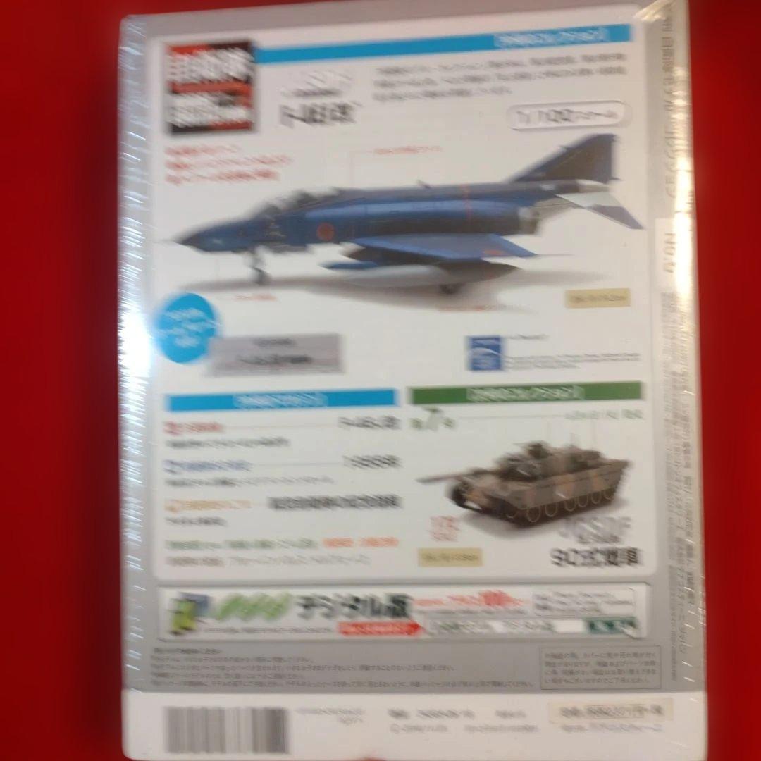 【最終値下】デアゴスティーニ「自衛隊モデルコレクション」06号・20号・54号