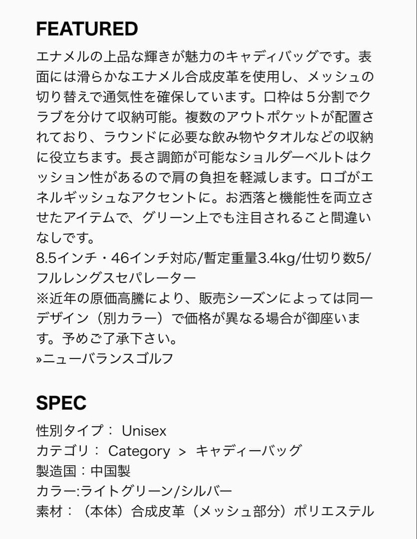 ゴルバッグ　new balance ホワイト