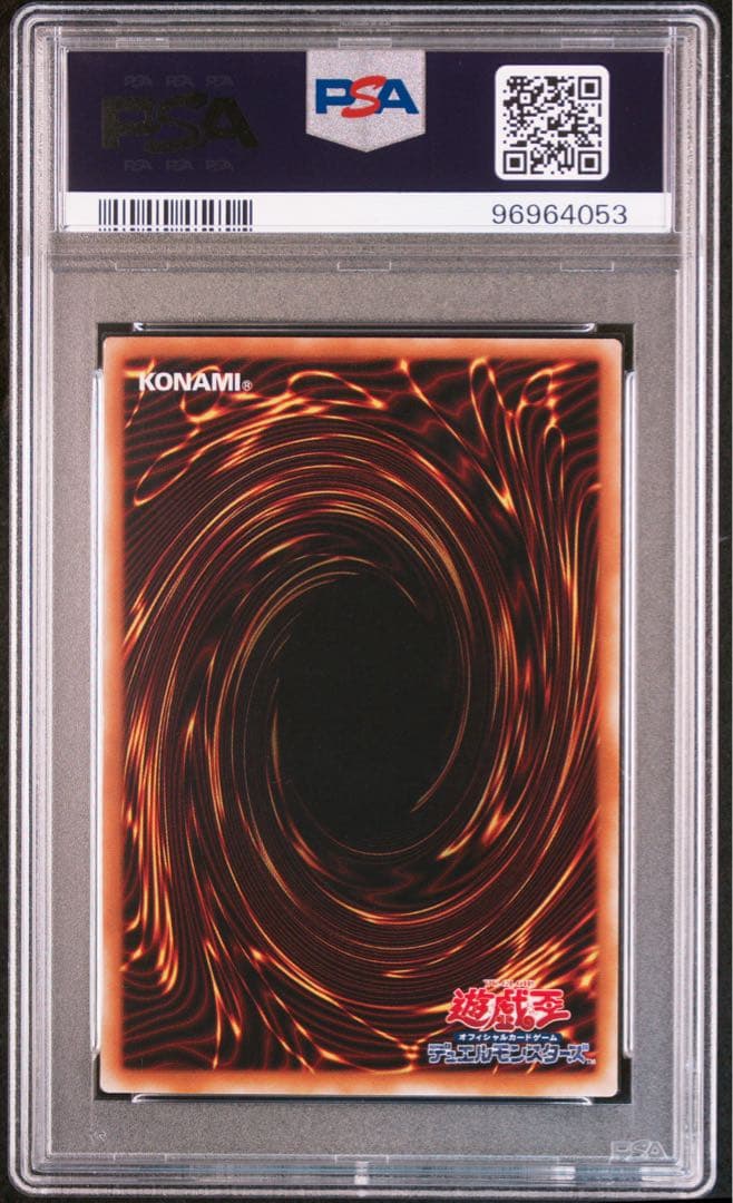 遊戯王　寄生虫パラサイト　パラレル　PSA9