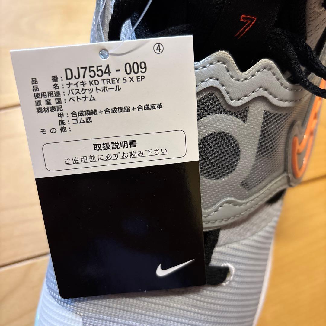 シューズ(男性用) NIKE KD TREY 5
