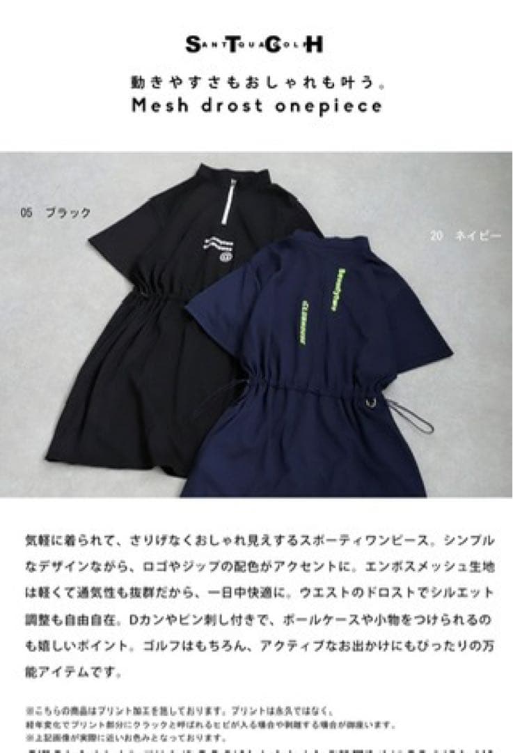 antiqueメッシュドロストワンピース