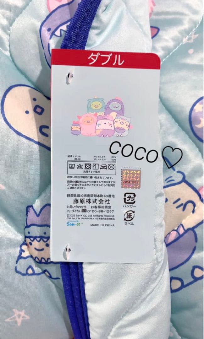 すみっコぐらし　接触冷感　寝具２点セット（ ダブル敷パッド・枕パッド）