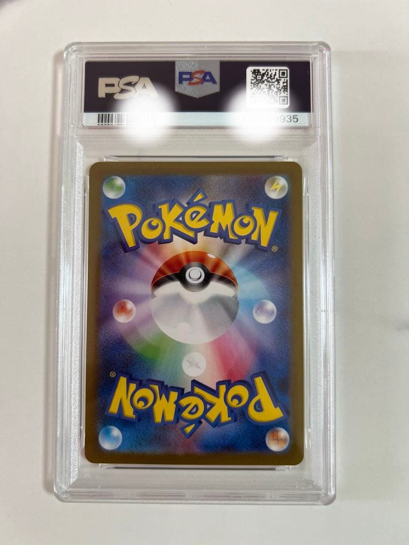 ピカチュウex SR psa9